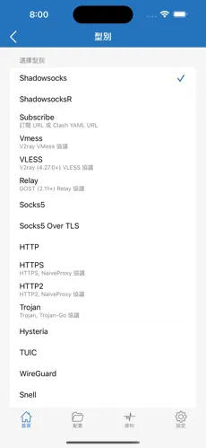 免费梯子网站android下载效果预览图